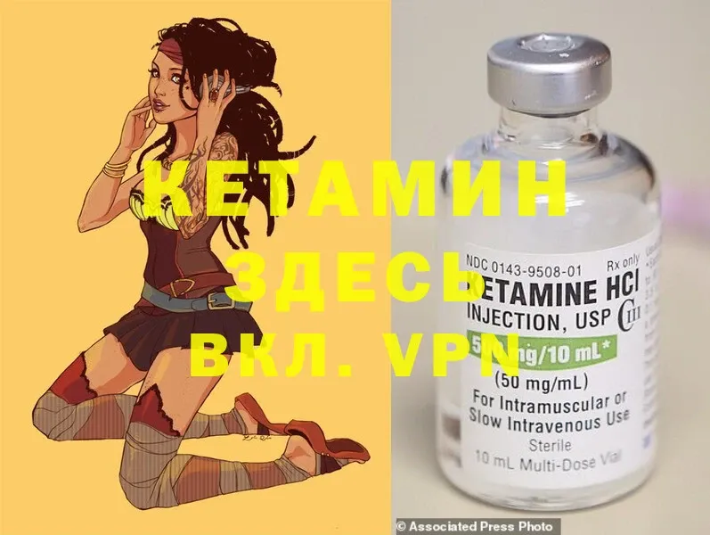 Кетамин ketamine  как найти закладки  Балей 